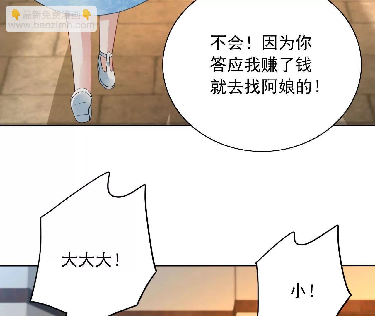 第15话 赌王诞生记(1/2)-第16话