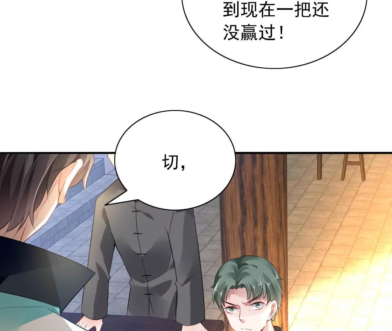 第15话 赌王诞生记(1/2)-第16话