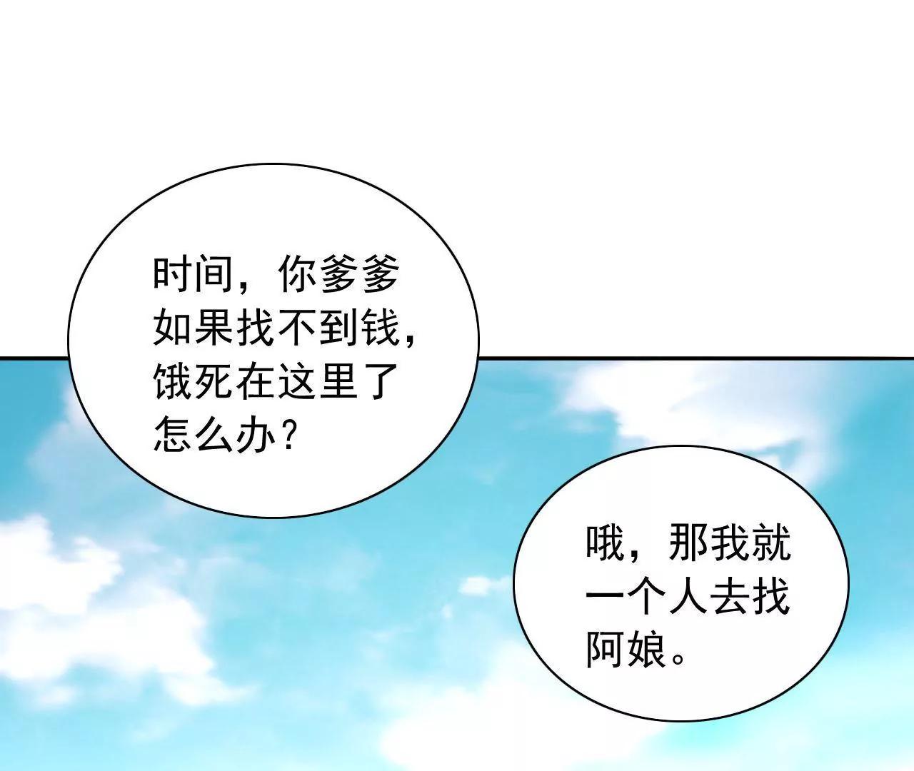 第15话 赌王诞生记(1/2)-第16话
