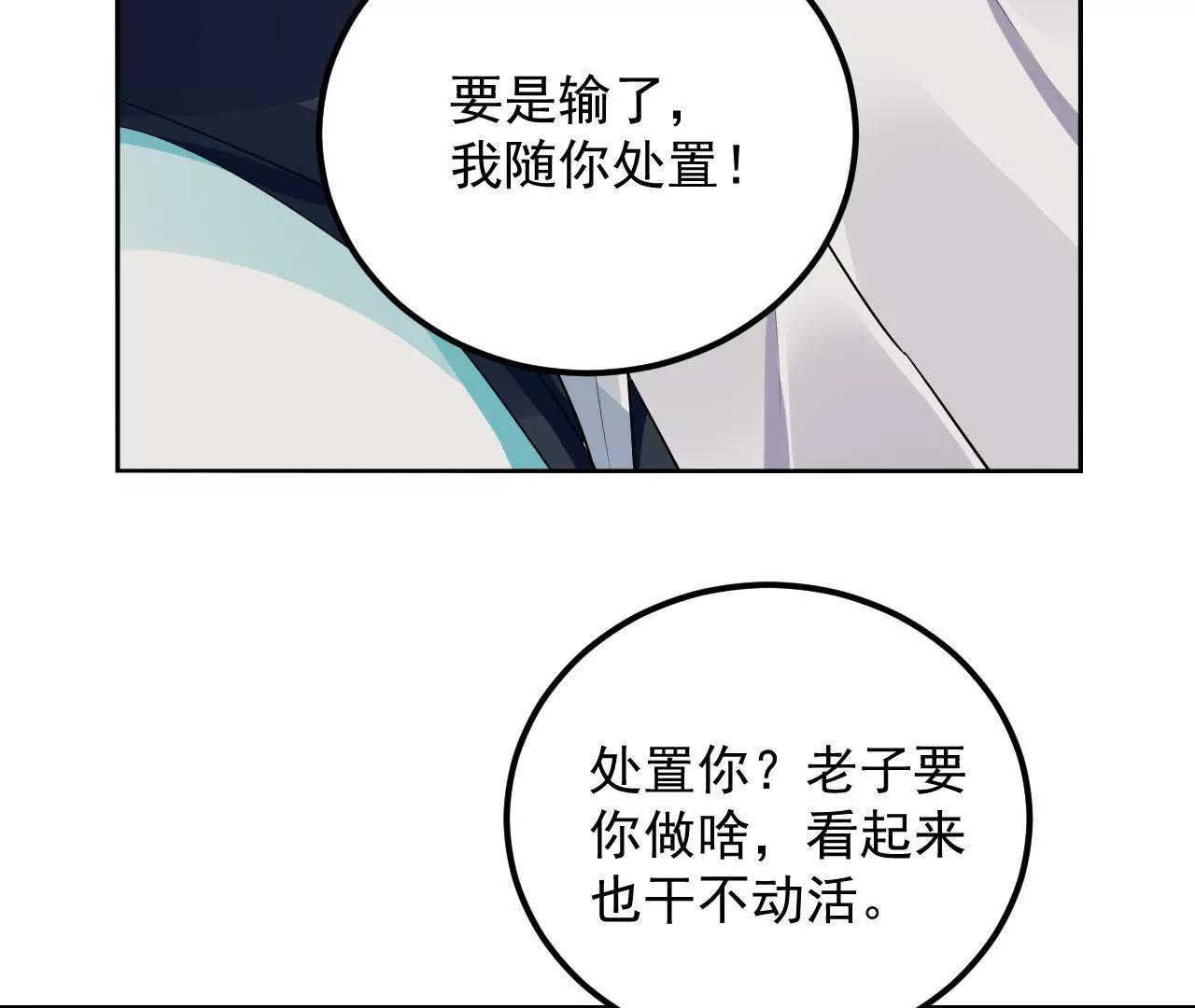 第15话 赌王诞生记(1/2)-第16话