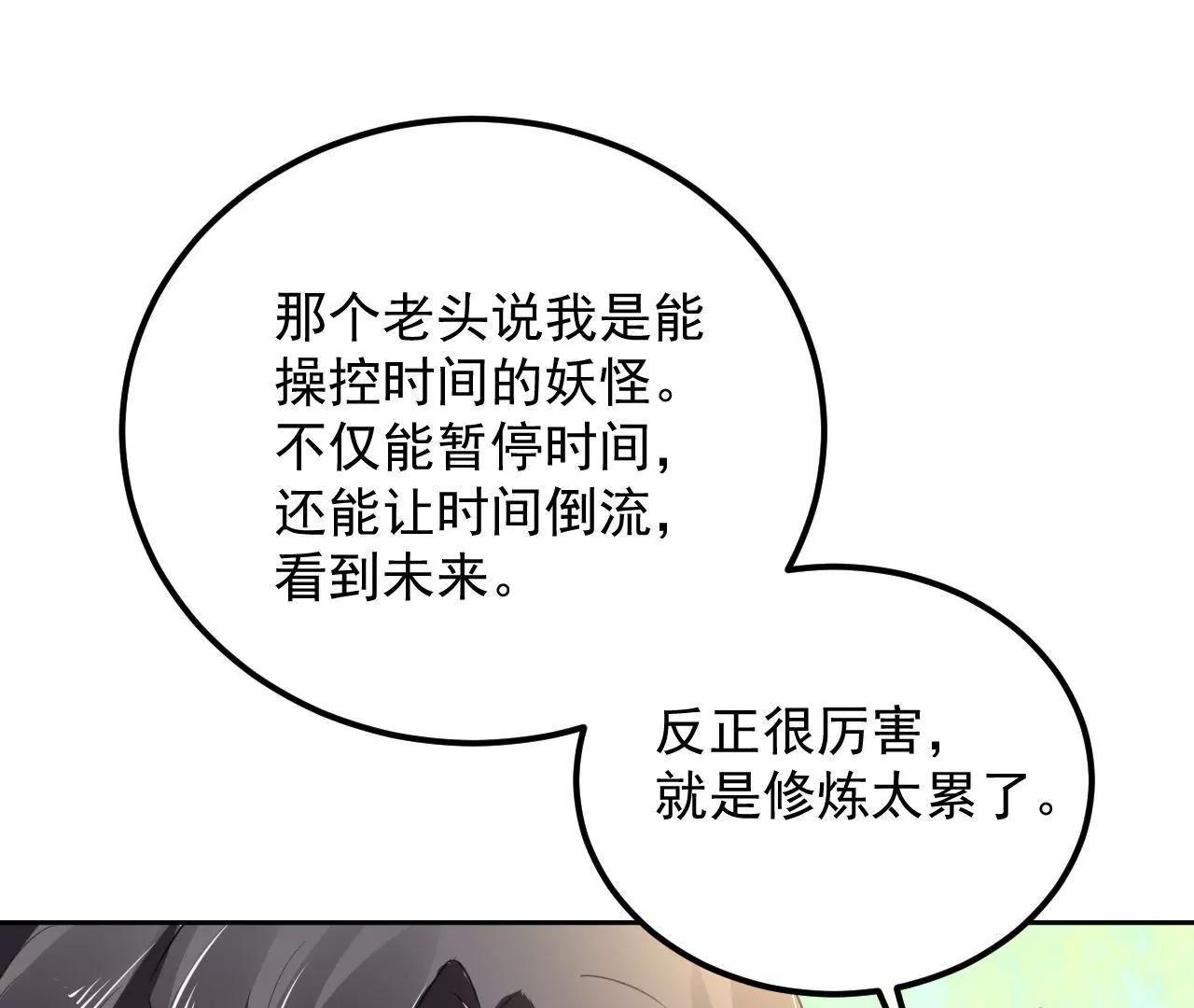 第17话 初遇黄飞虎(1/2)-第18话