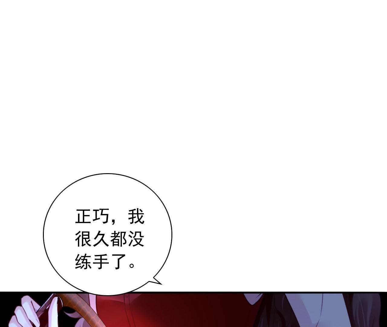 第7话 神仙姐姐相救(1/2)-第8话