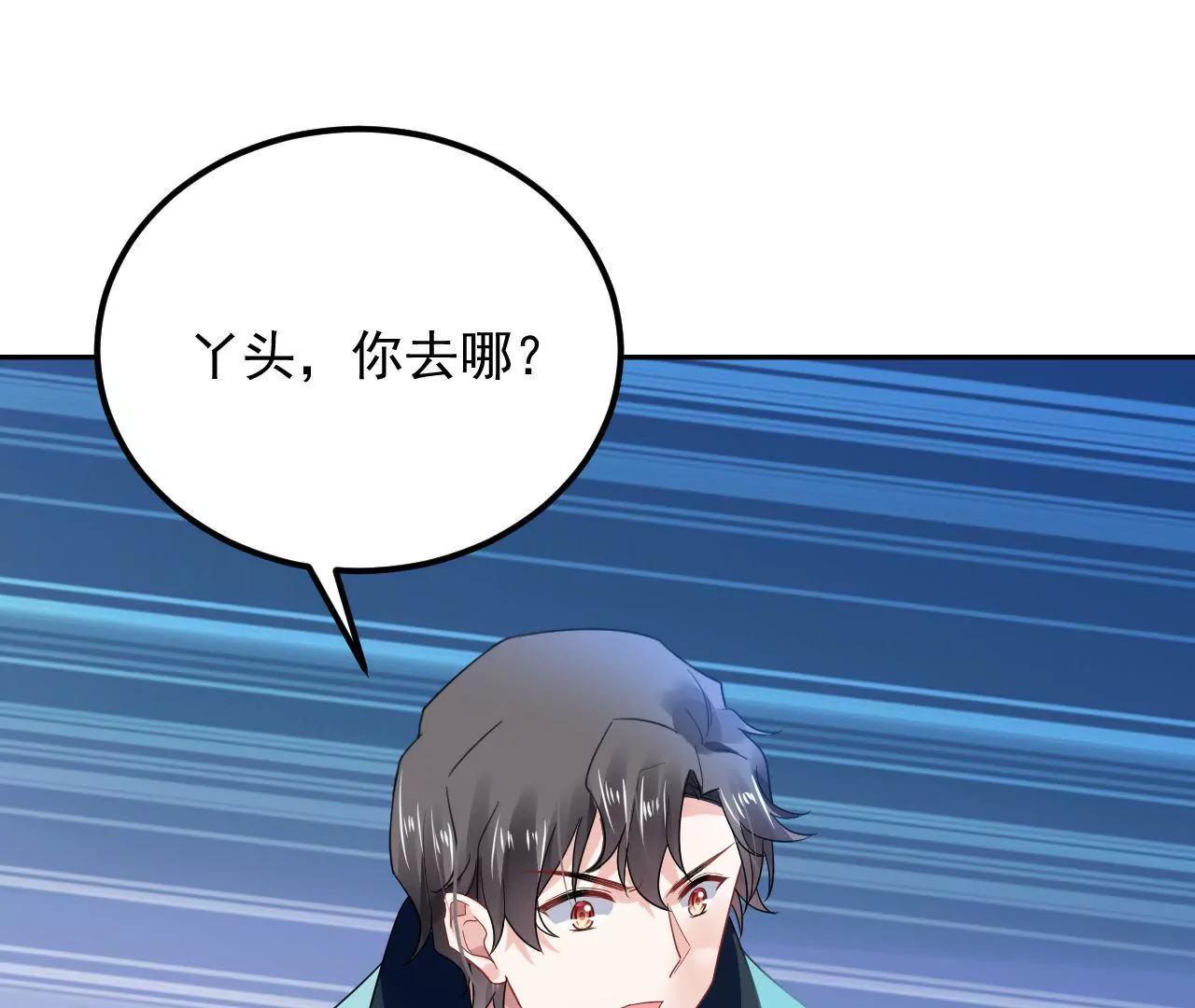 第21话 小妖也能着魔？！(1/2)-第22话