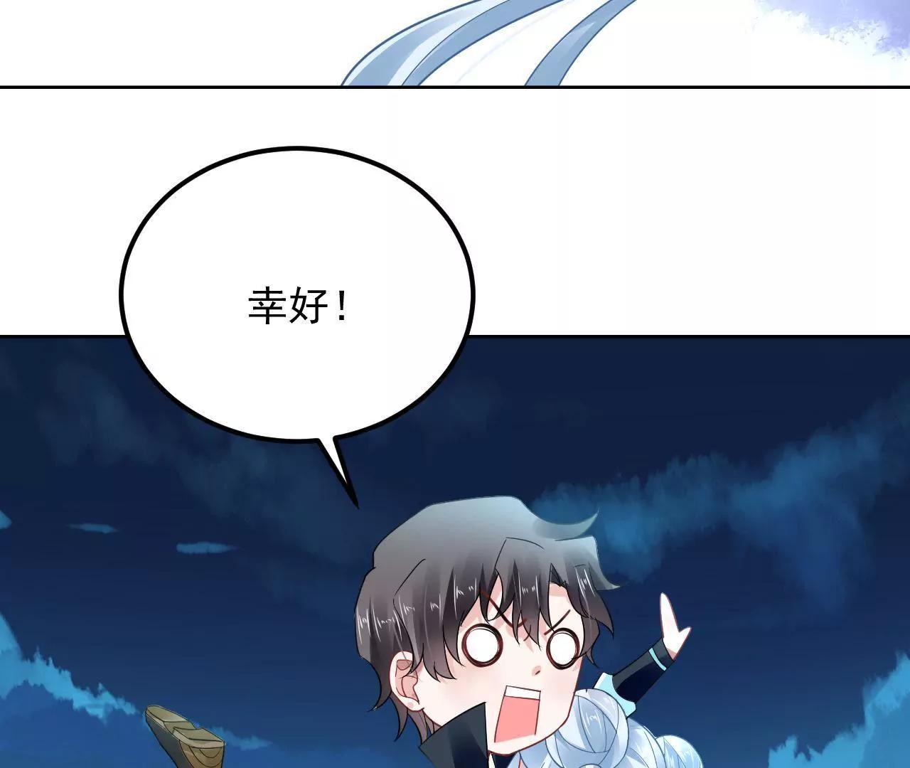 第21话 小妖也能着魔？！(1/2)-第22话