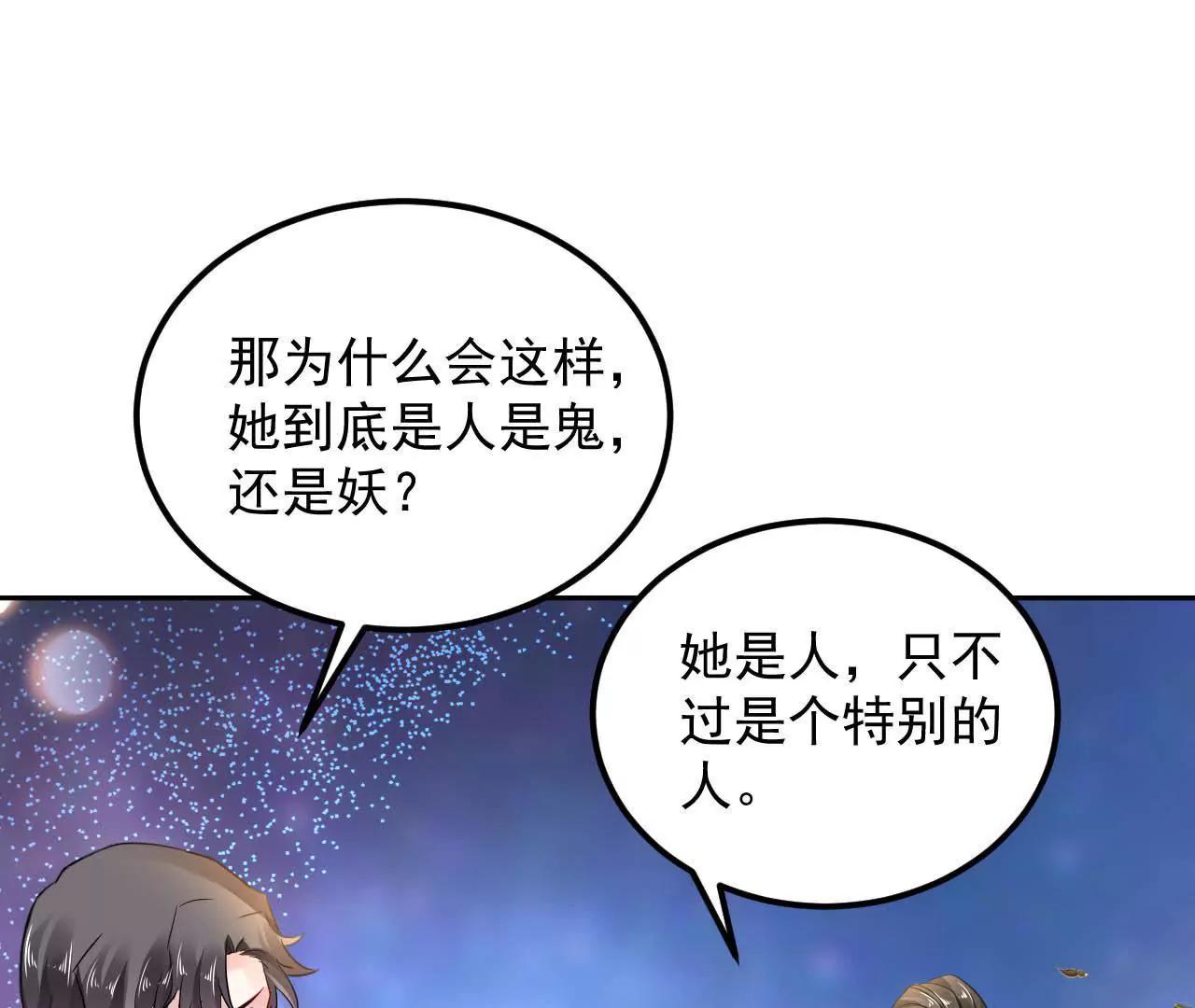 第23话 红衣小女孩(1/2)-第24话