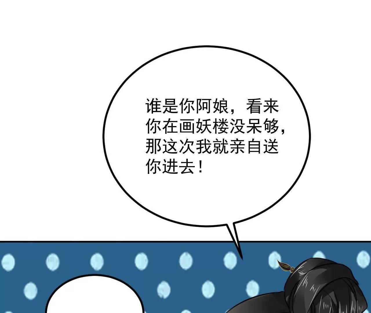 第25话 快离开这里(1/2)-第26话