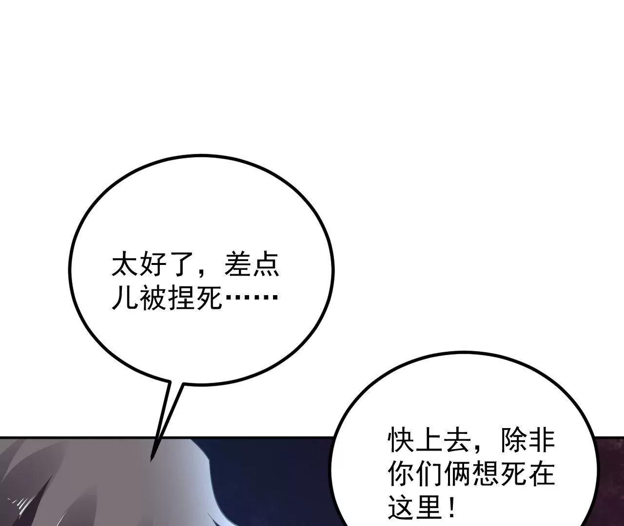 第25话 快离开这里(1/2)-第26话