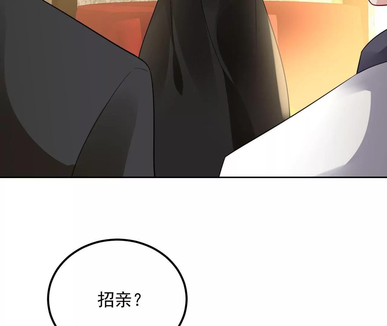 第29话 木帮帮主招亲(1/2)-第30话