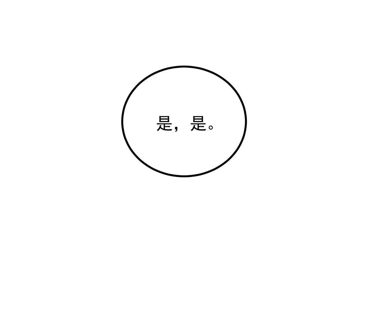 第29话 木帮帮主招亲(1/2)-第30话