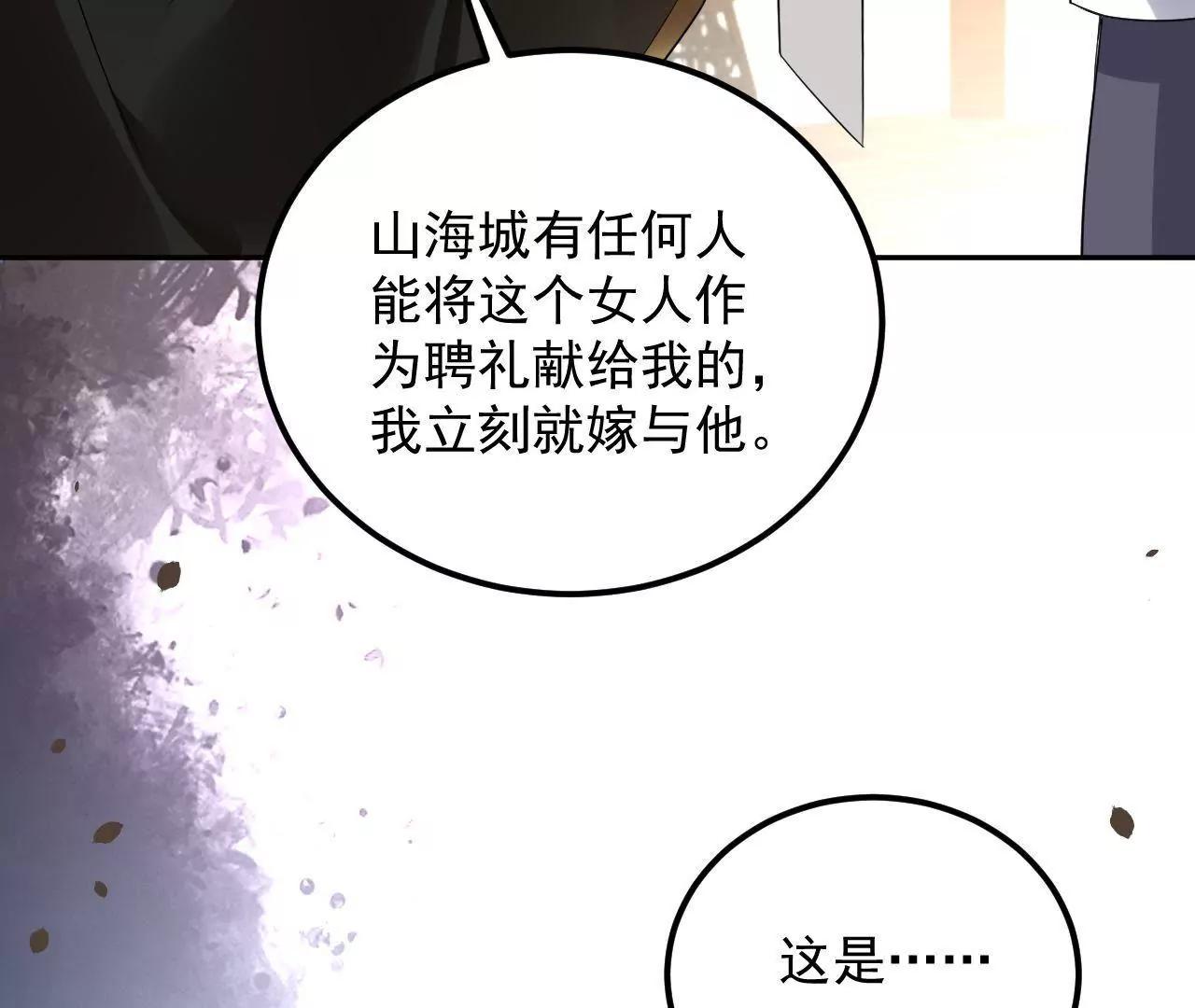 第29话 木帮帮主招亲(1/2)-第30话