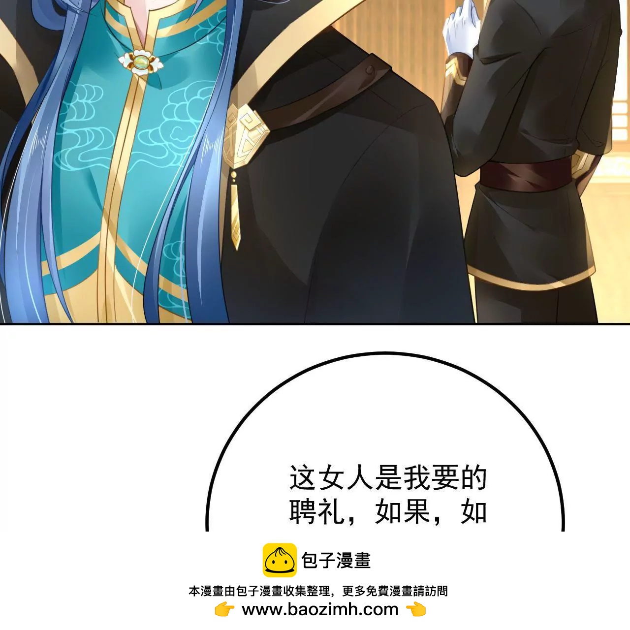 第29话 木帮帮主招亲(1/2)-第30话