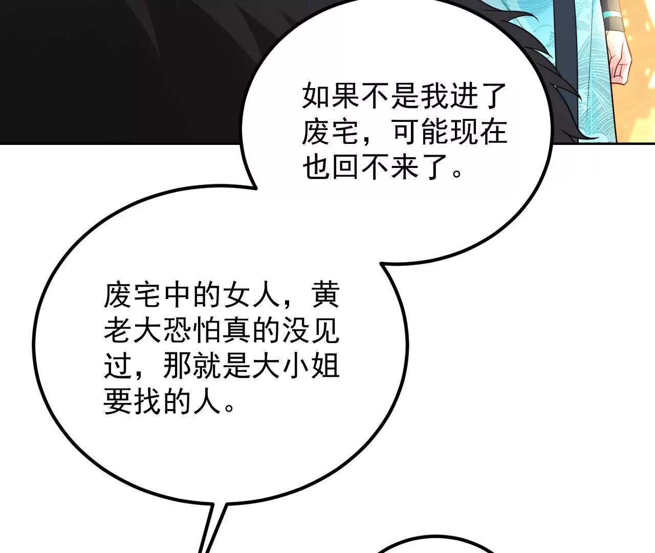 第31话 合作(1/2)-第32话