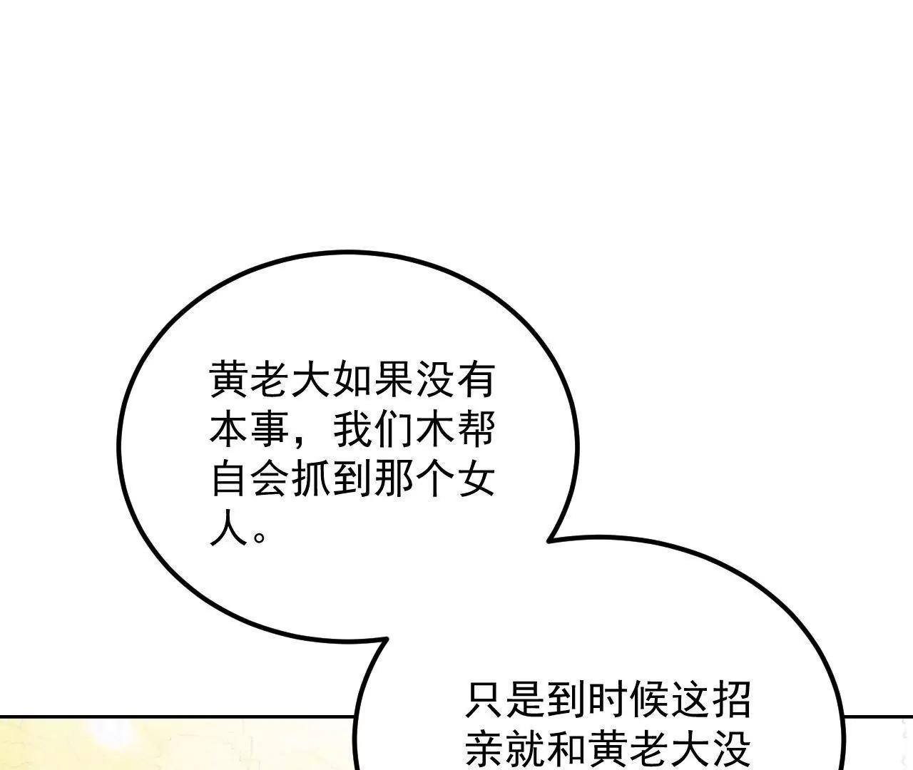 第31话 合作(1/2)-第32话