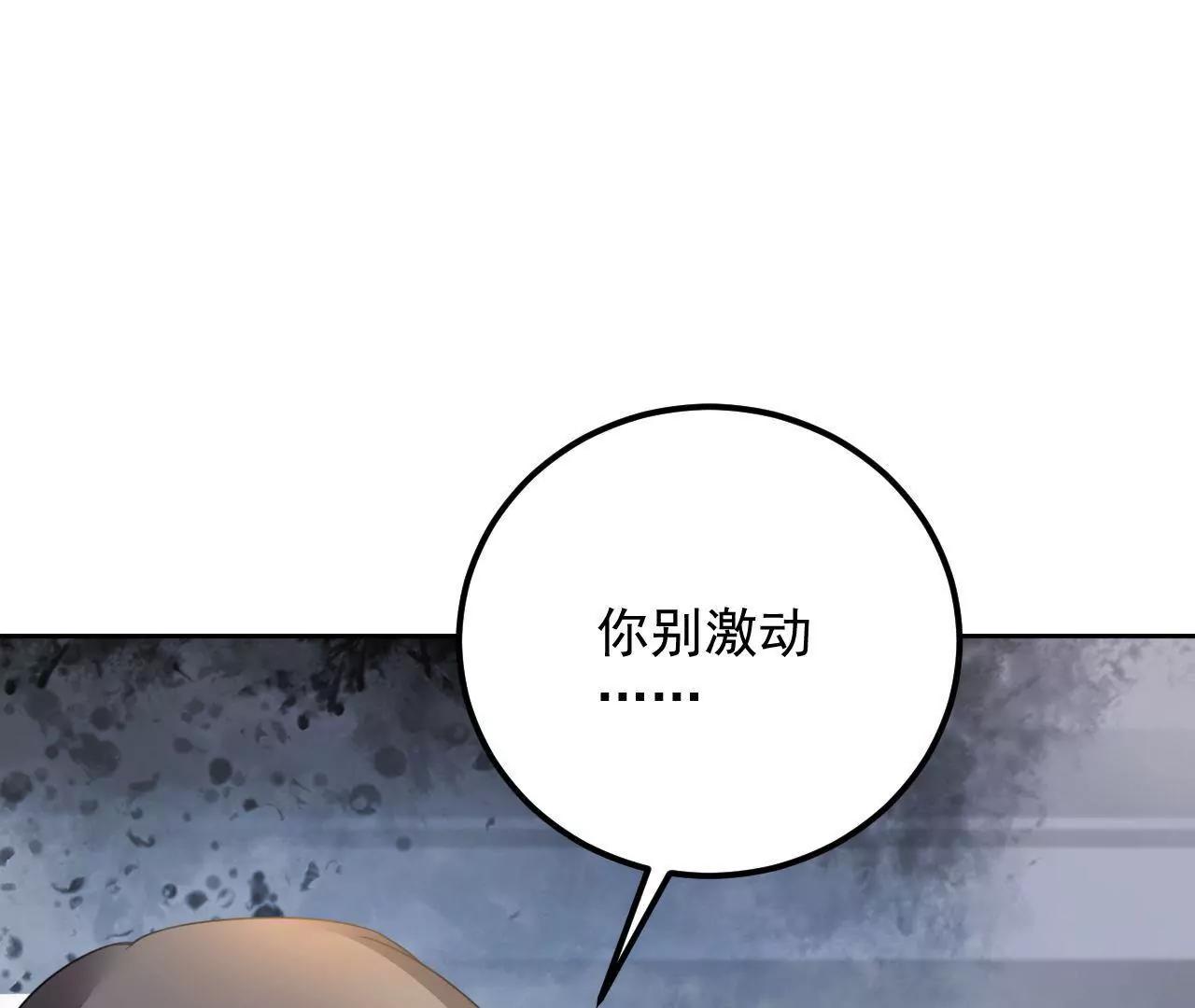 第31话 合作(1/2)-第32话