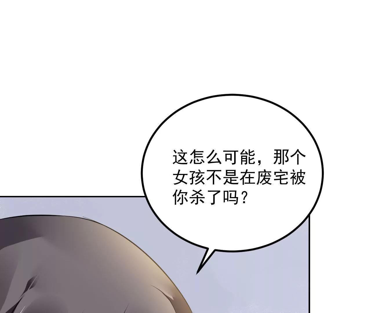 第33话 将死之人(1/3)-第34话