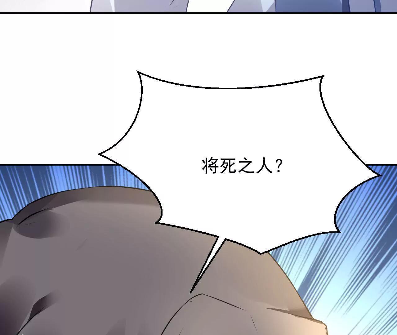第33话 将死之人(1/3)-第34话