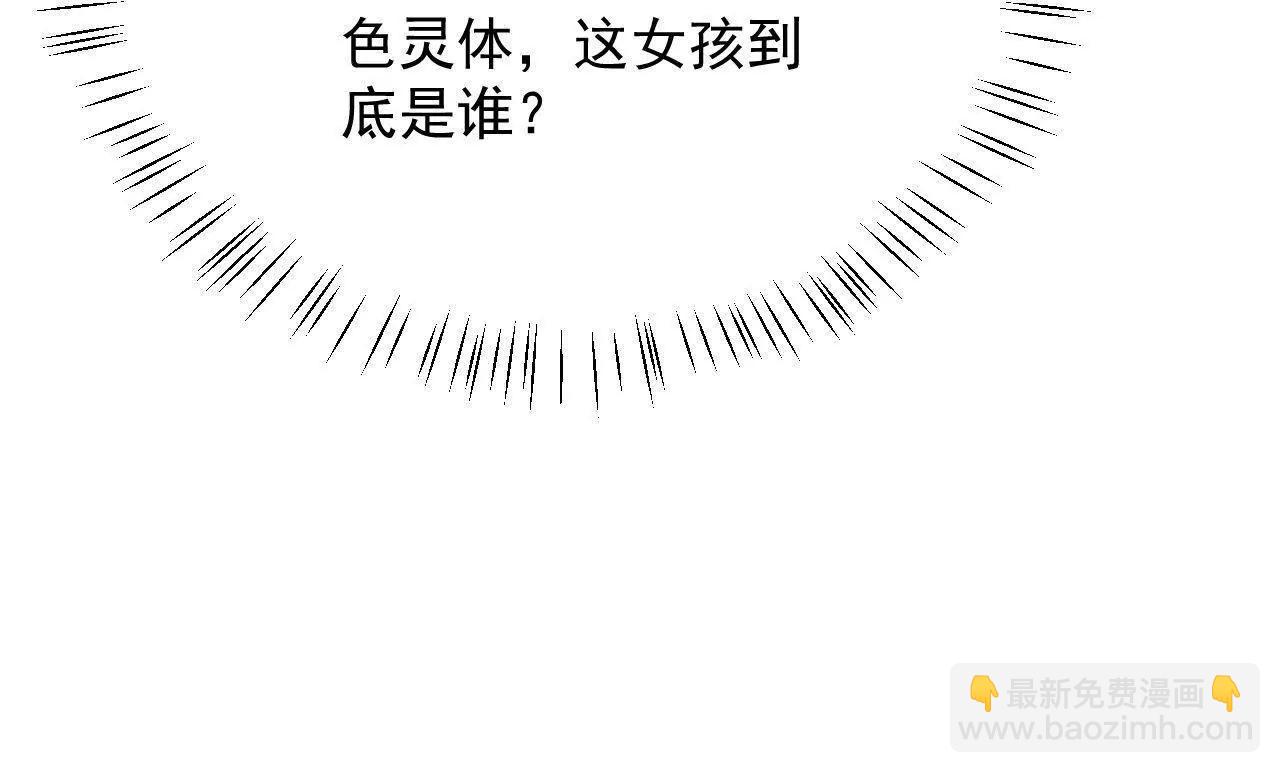第35话 五色灵体(1/2)-第36话