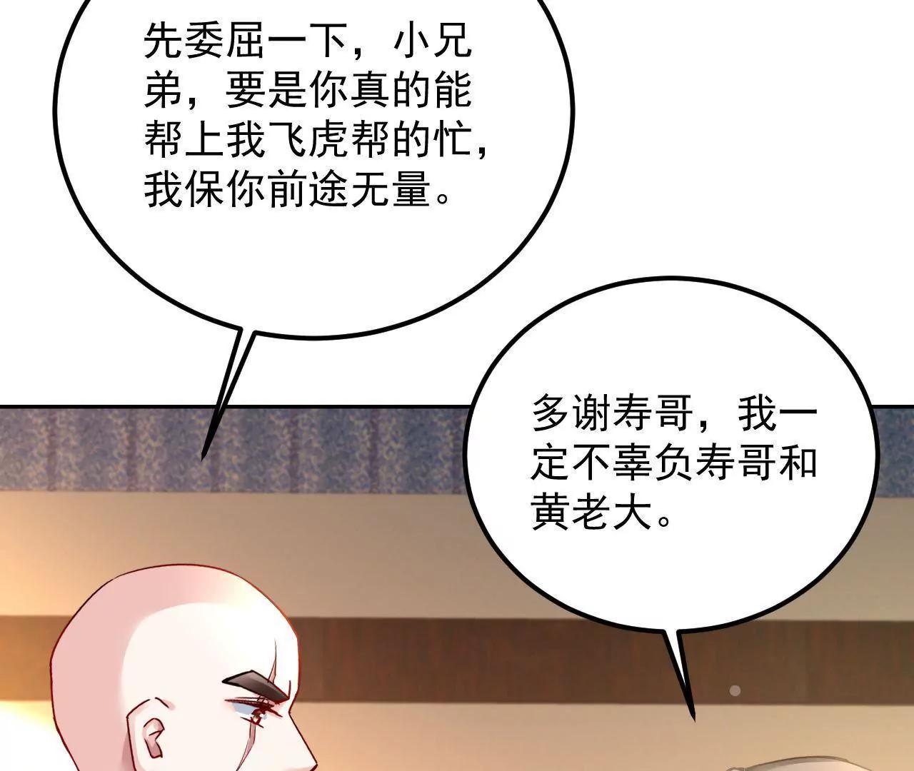 第37话 设下圈套(1/2)-第38话