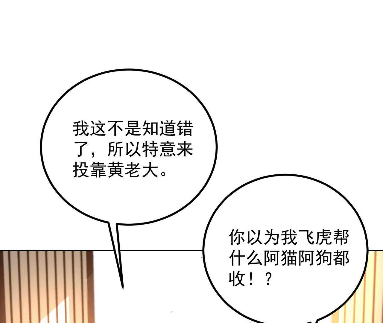 第37话 设下圈套(1/2)-第38话