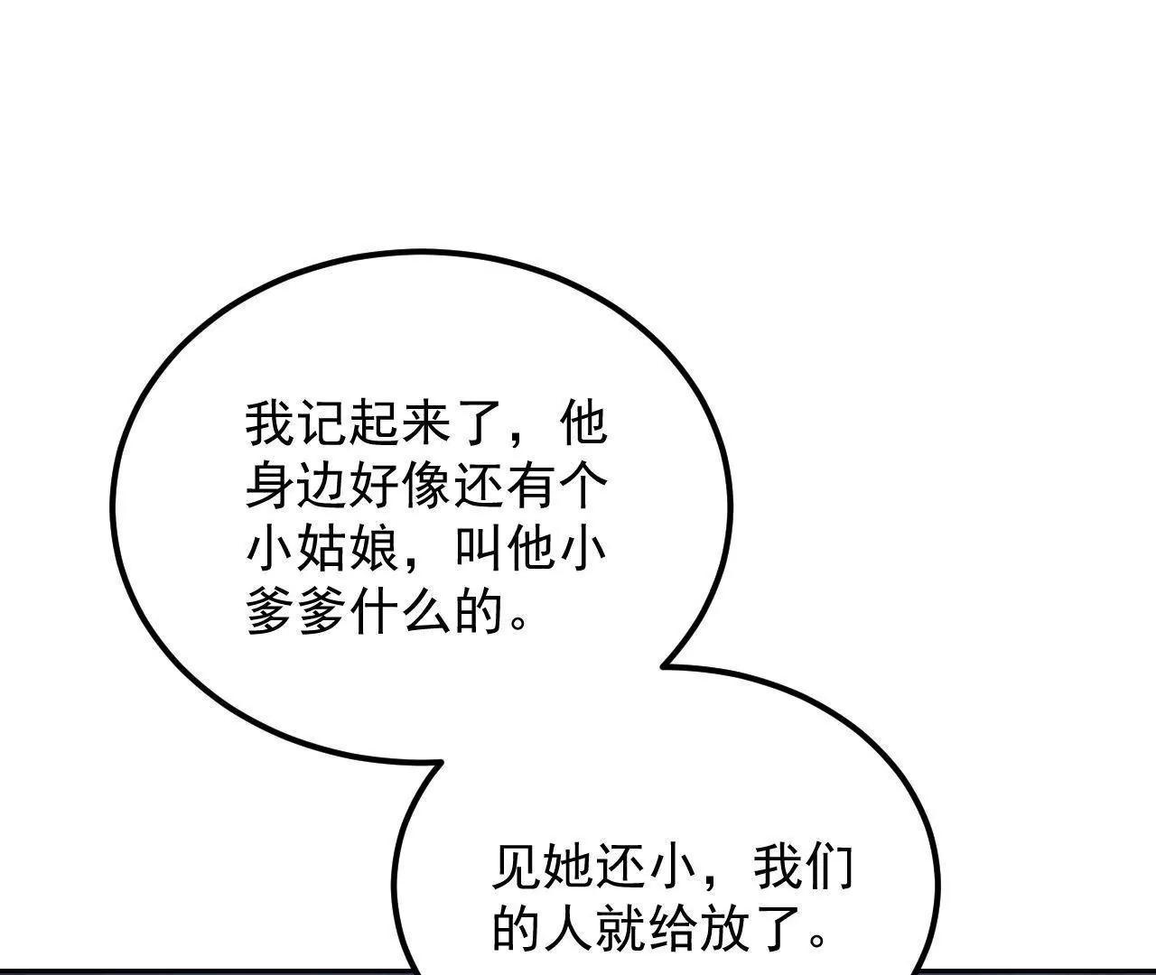 第39话 初遇殷龙(1/2)-第40话