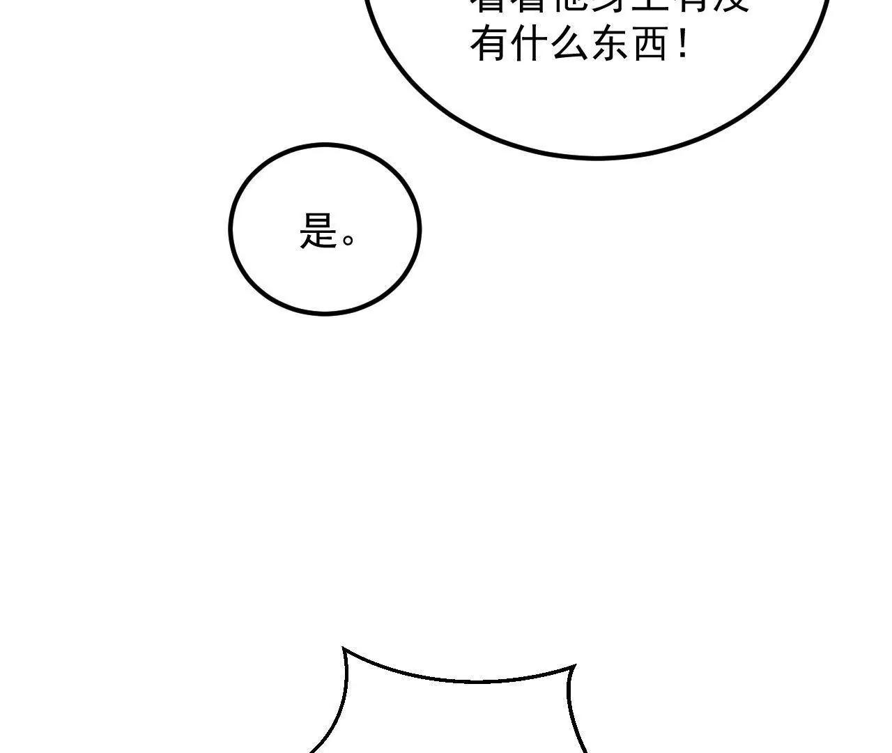 第39话 初遇殷龙(1/2)-第40话