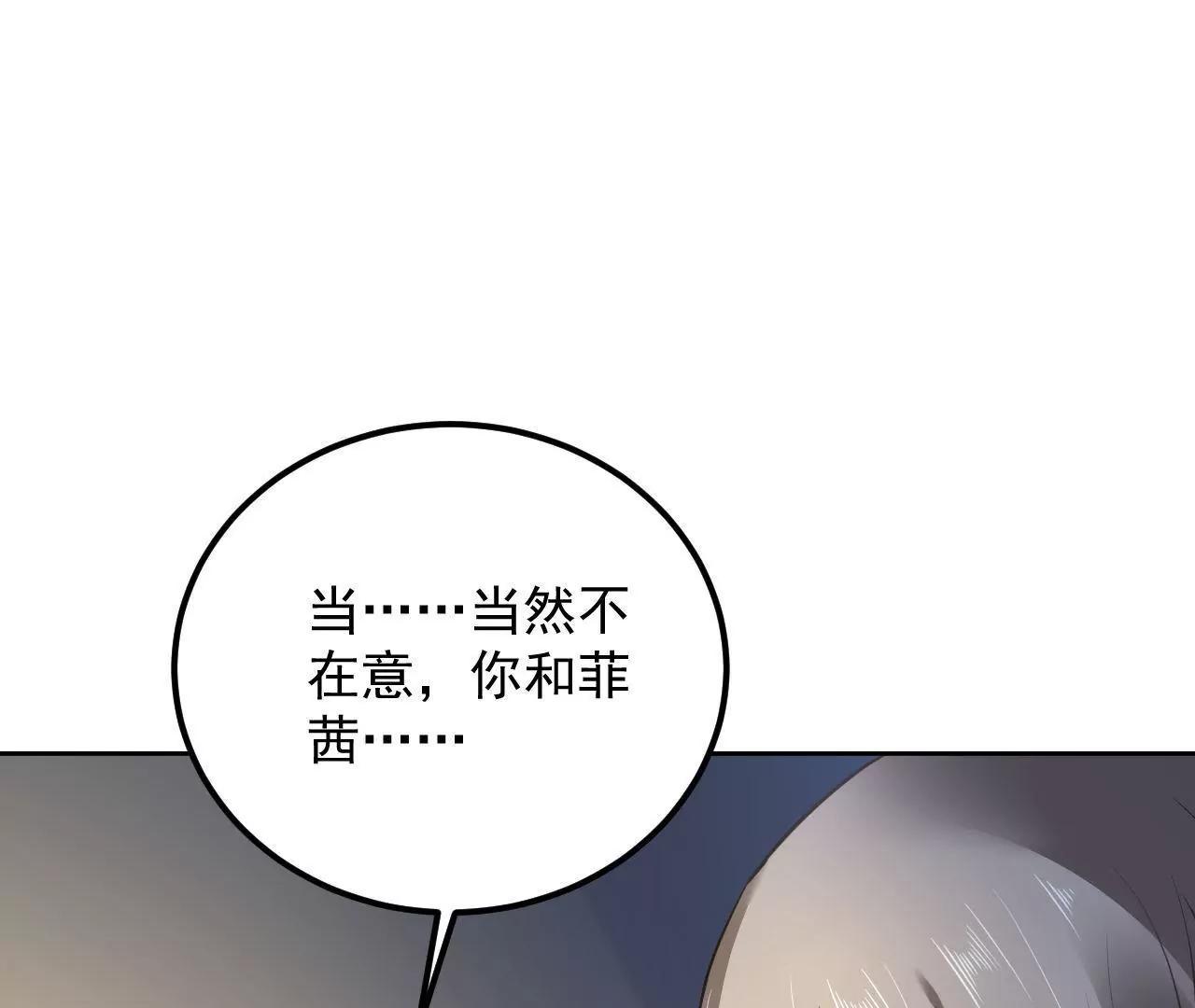 第41话 菲茜的女儿(1/2)-第42话