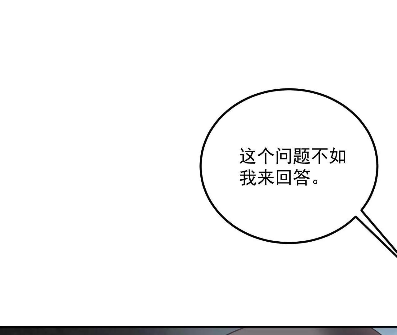 第41话 菲茜的女儿(1/2)-第42话