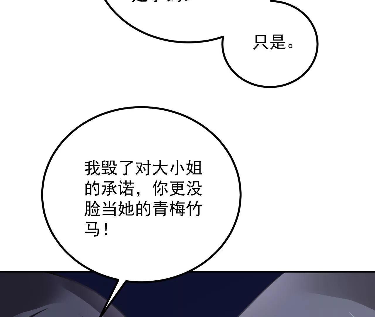 第41话 菲茜的女儿(1/2)-第42话