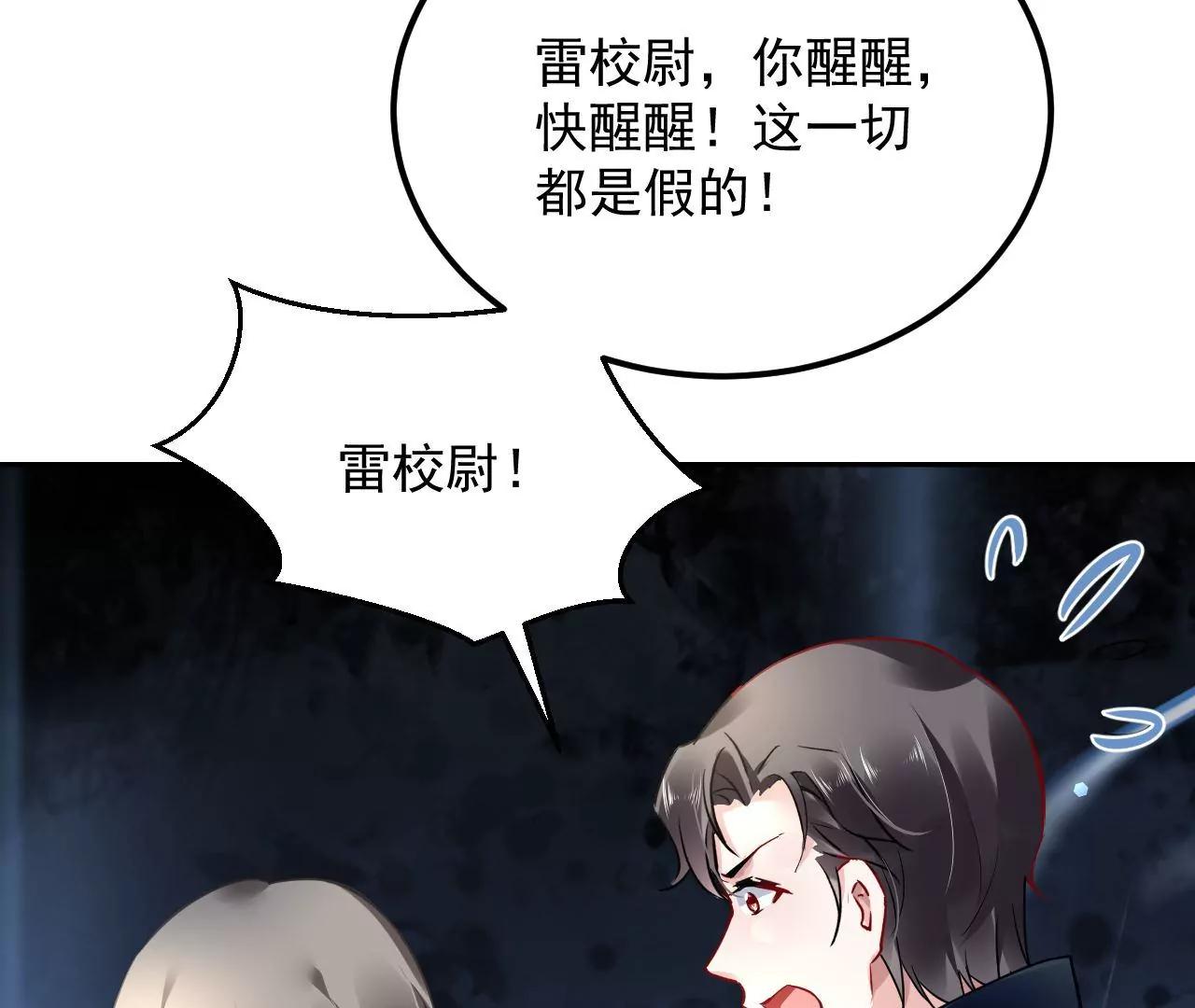 第43话 陷入幻境(1/2)-第44话