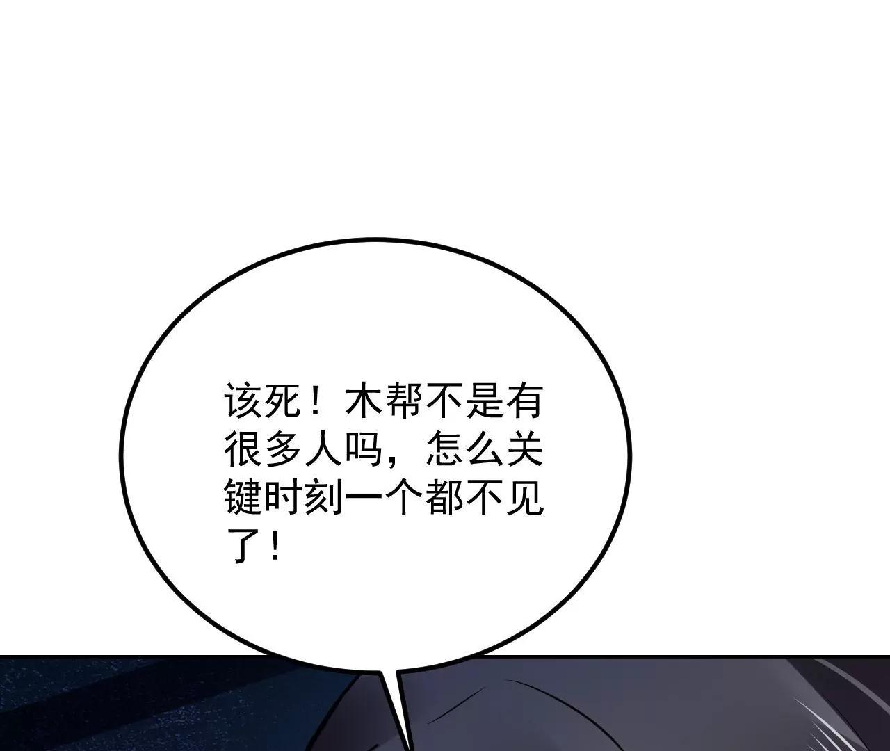 第43话 陷入幻境(1/2)-第44话
