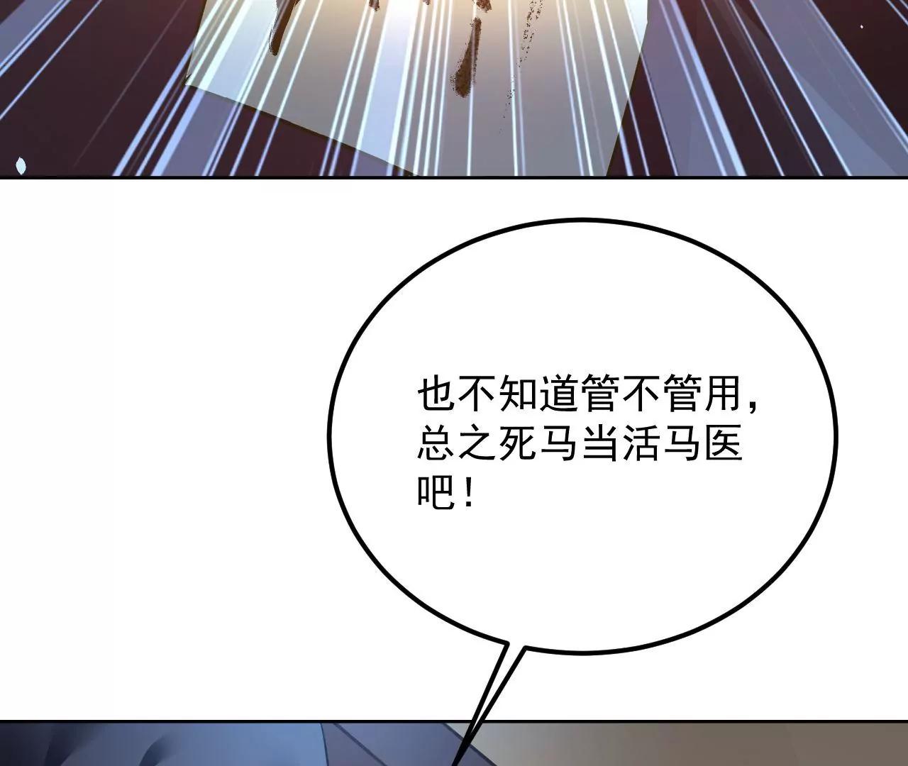 第43话 陷入幻境(1/2)-第44话