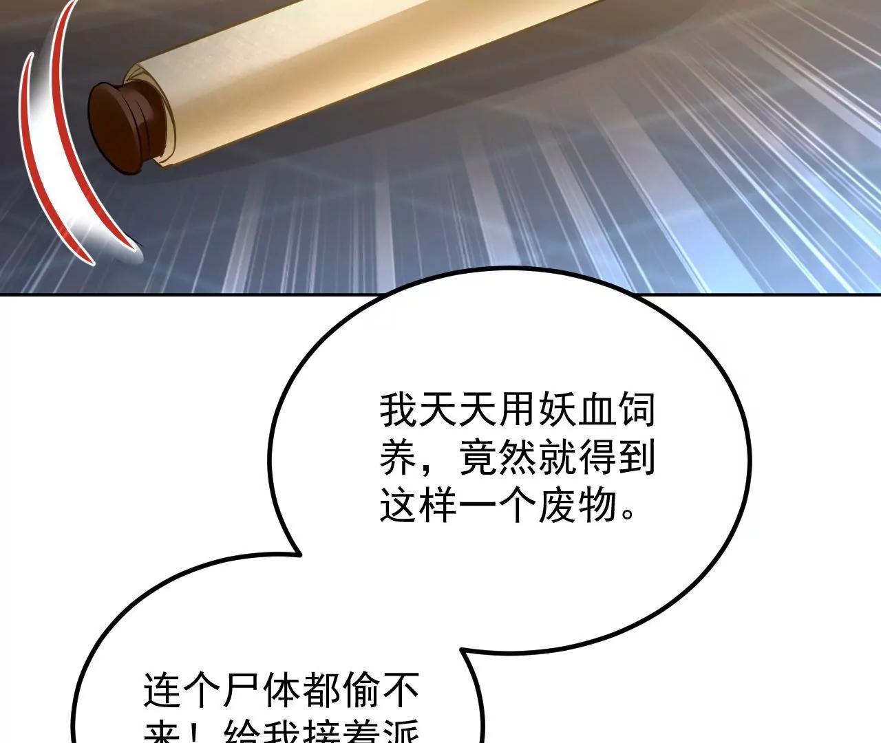 第45话 大闹北宫(1/2)-第46话