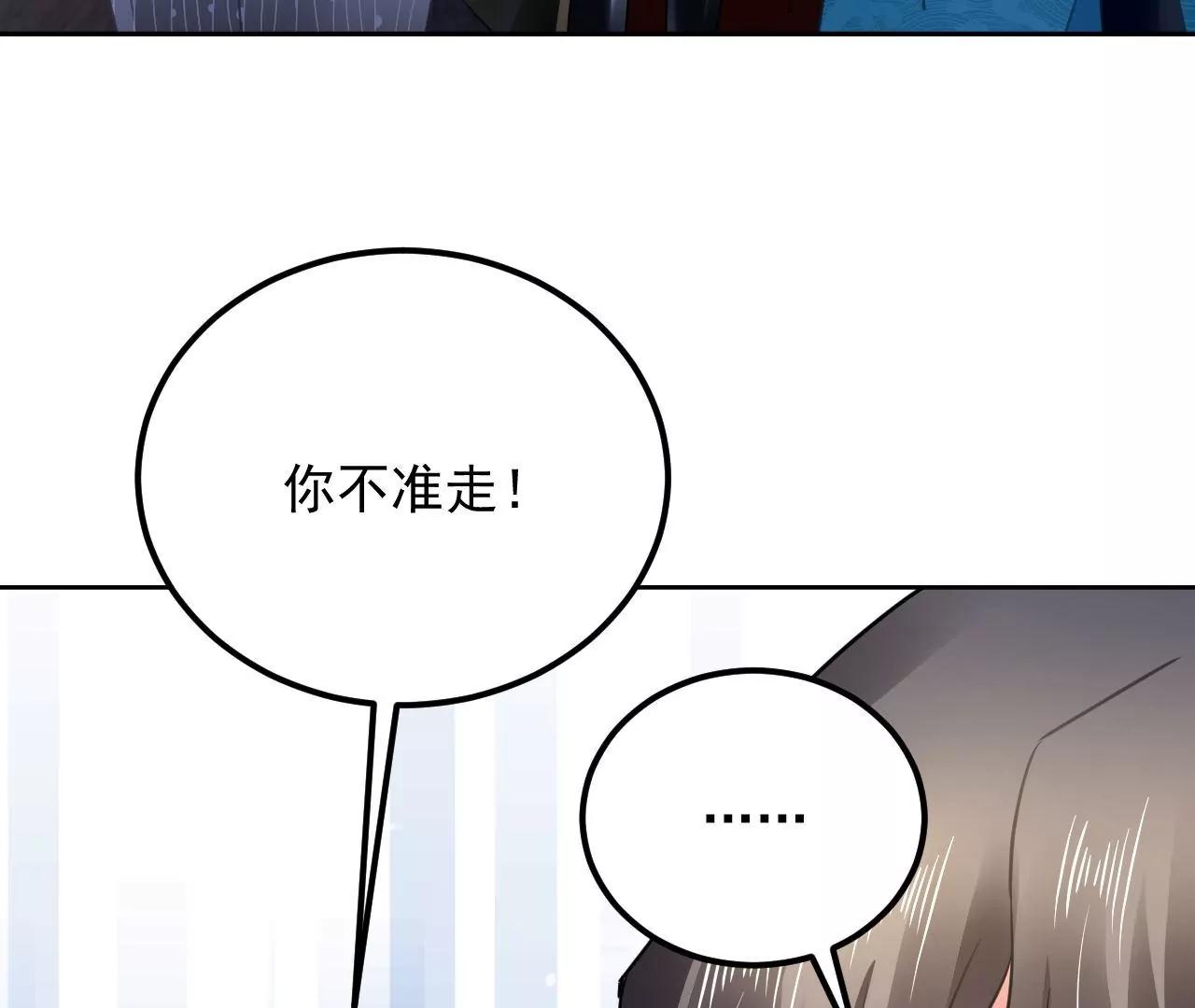 第45话 大闹北宫(1/2)-第46话