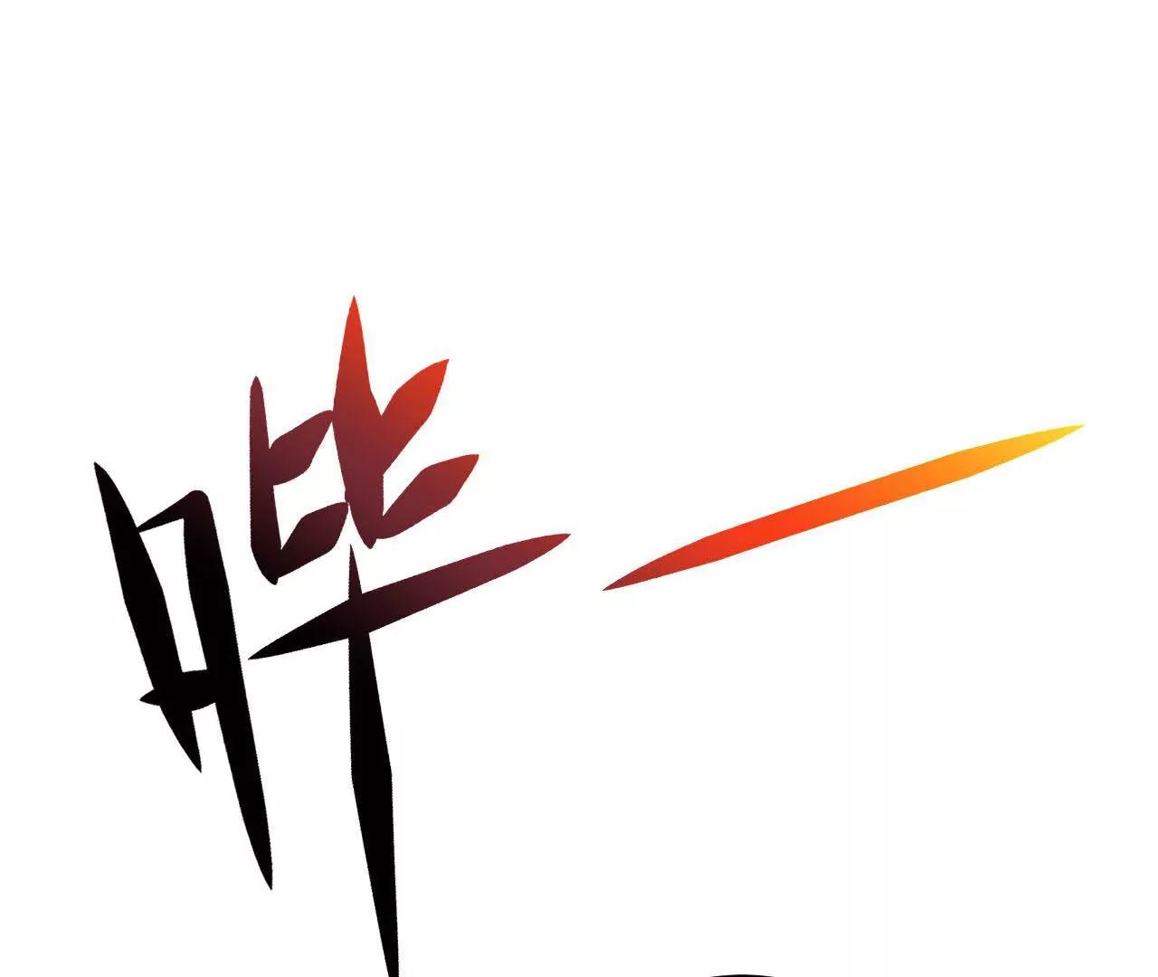 第47话 再陷幻境？？(1/2)-第48话