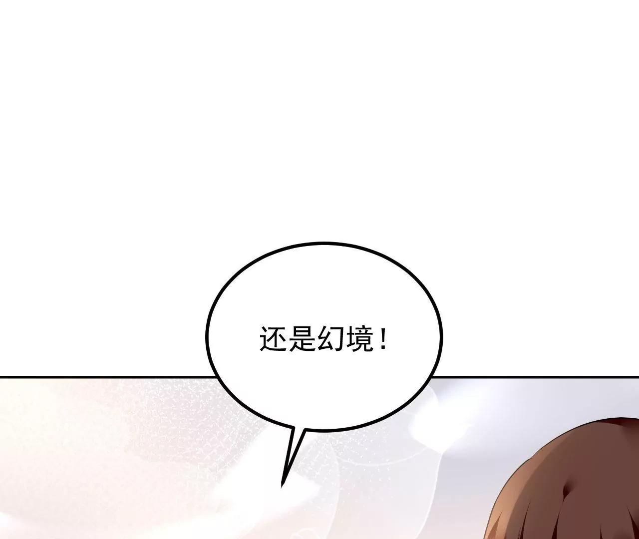 第47话 再陷幻境？？(1/2)-第48话