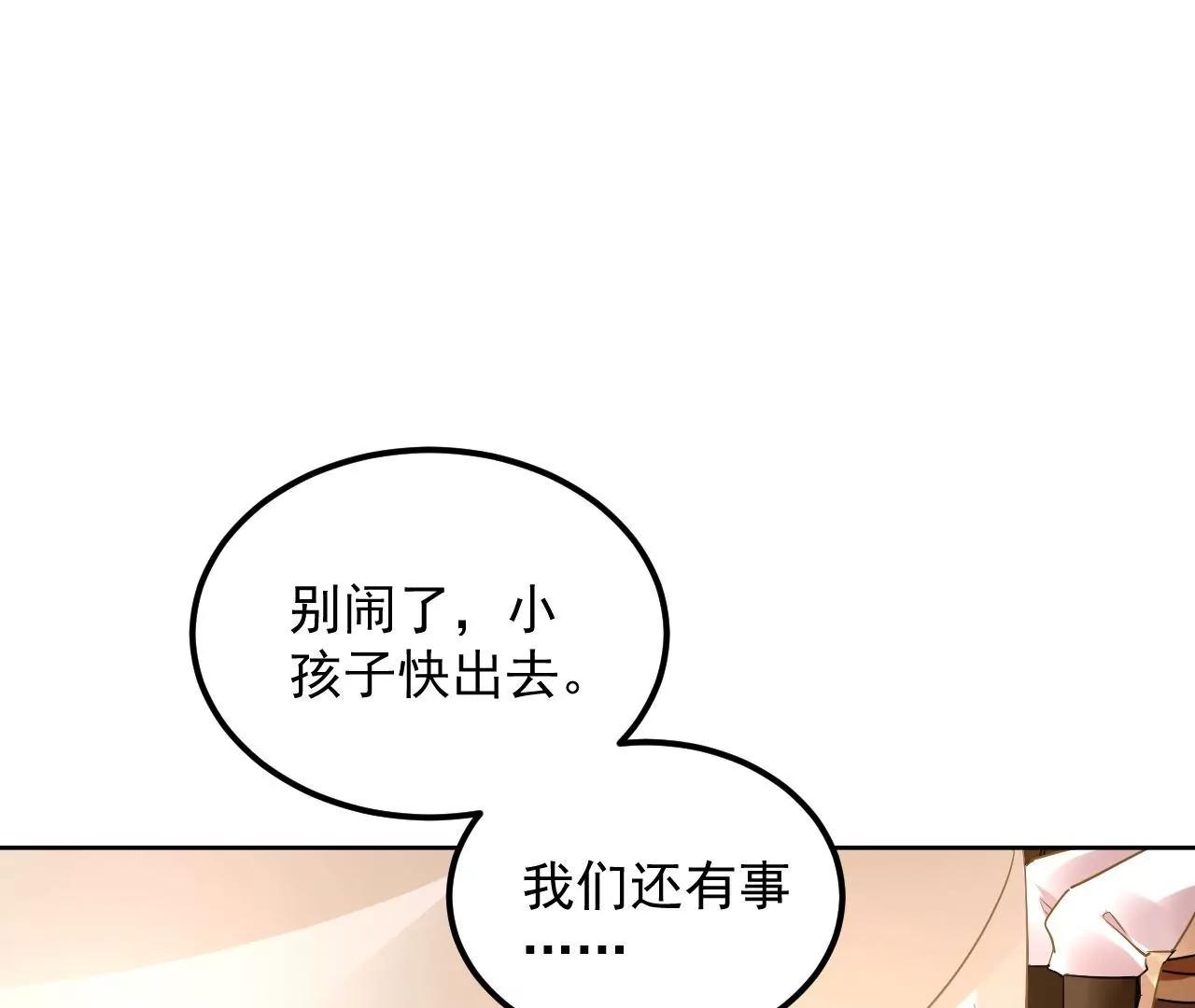 第49话 突然闯入的小妖(1/2)-第50话