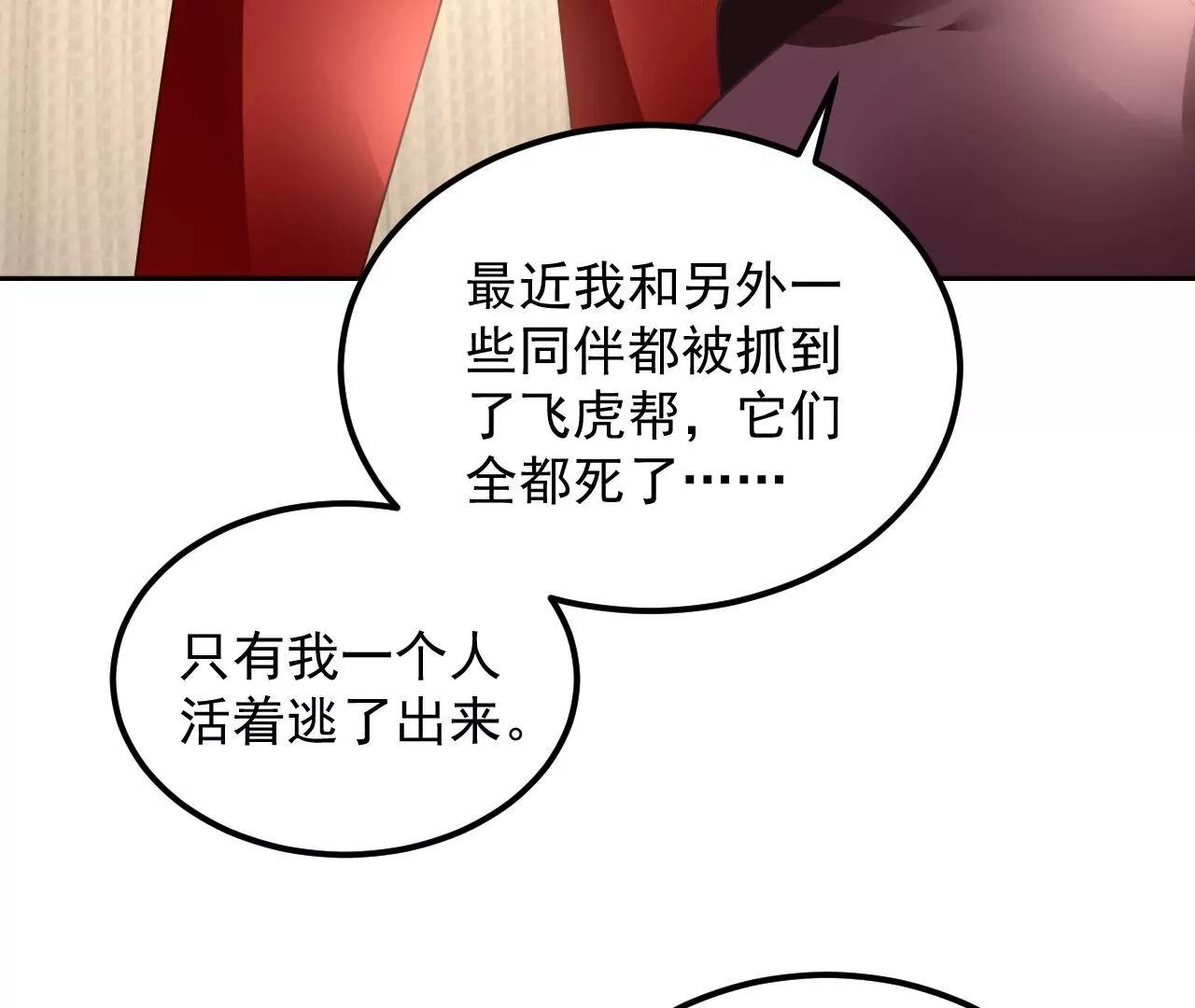 第49话 突然闯入的小妖(1/2)-第50话