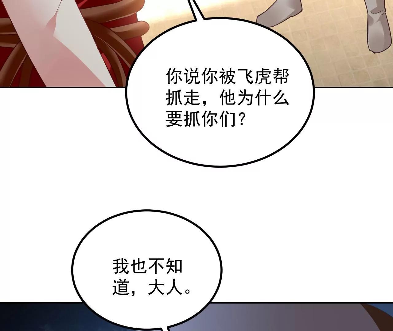 第49话 突然闯入的小妖(1/2)-第50话