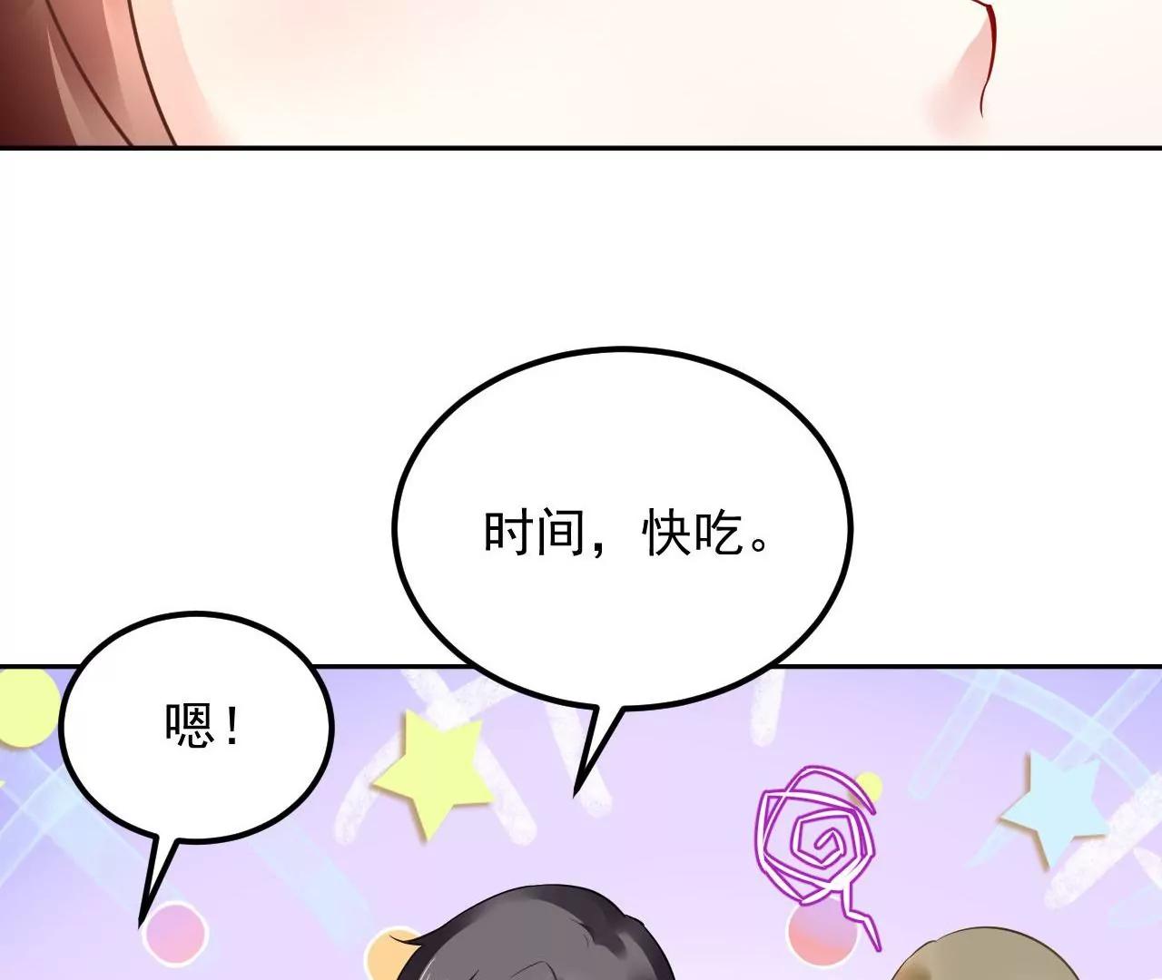 第49话 突然闯入的小妖(1/2)-第50话