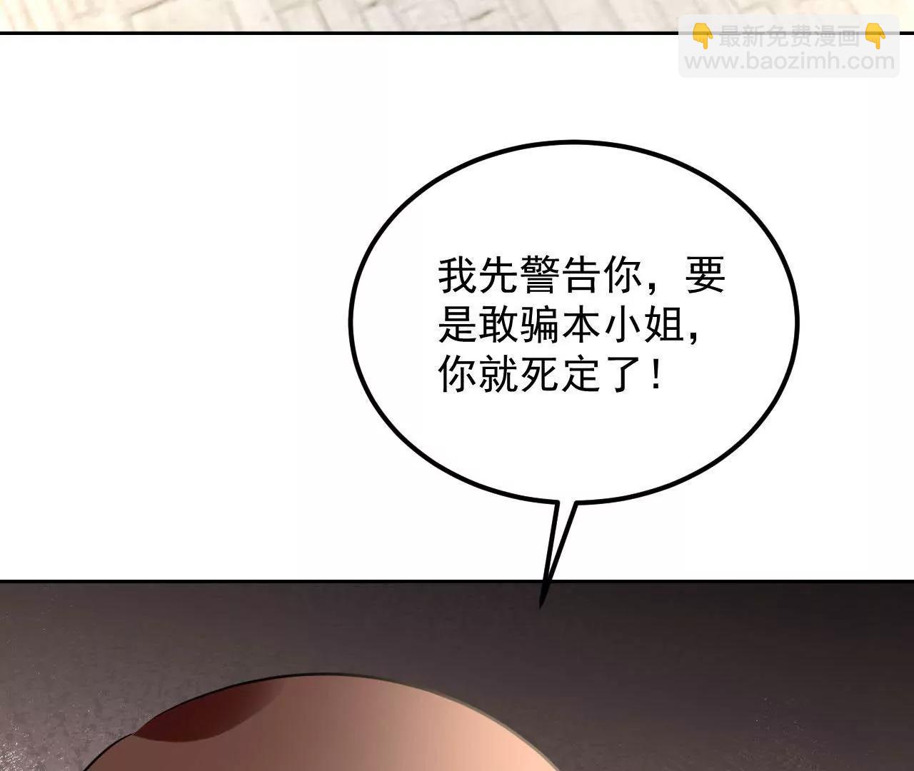 第51话 感应残卷(1/2)-第52话