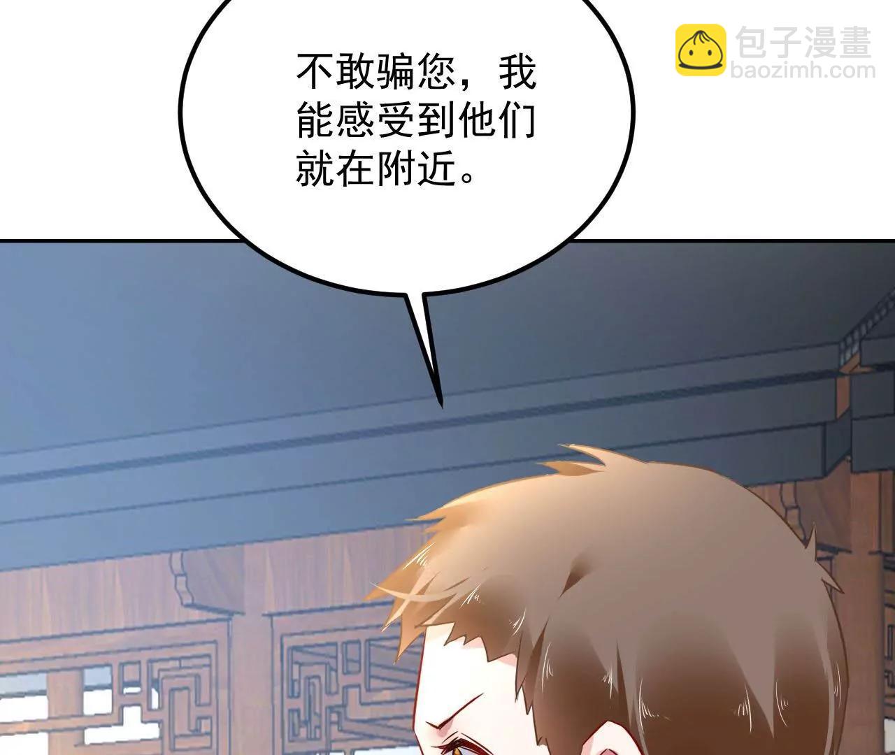 第51话 感应残卷(1/2)-第52话