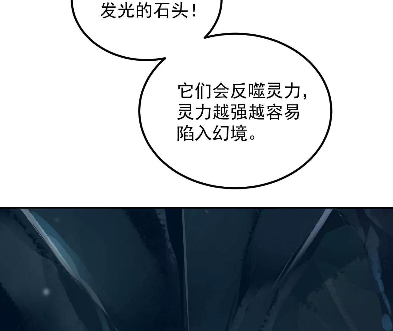 第53话 吞噬灵力(1/3)-第54话