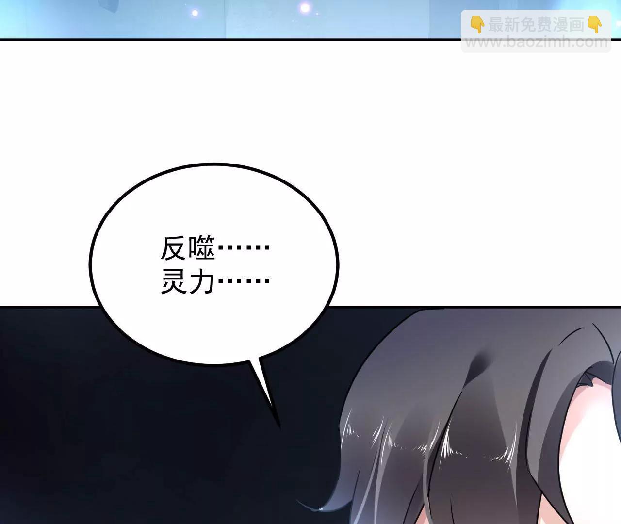 第53话 吞噬灵力(1/3)-第54话