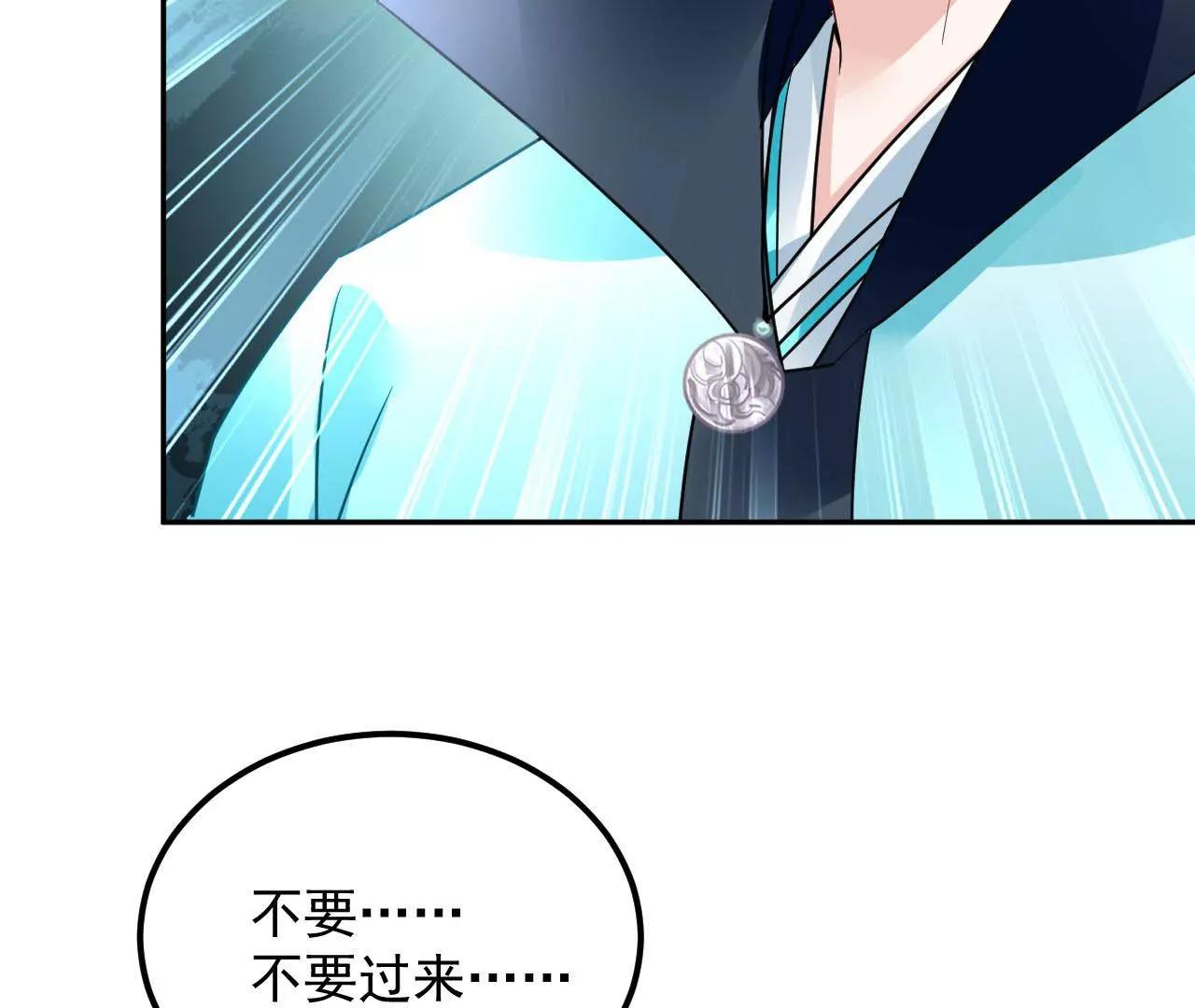 第53话 吞噬灵力(1/3)-第54话