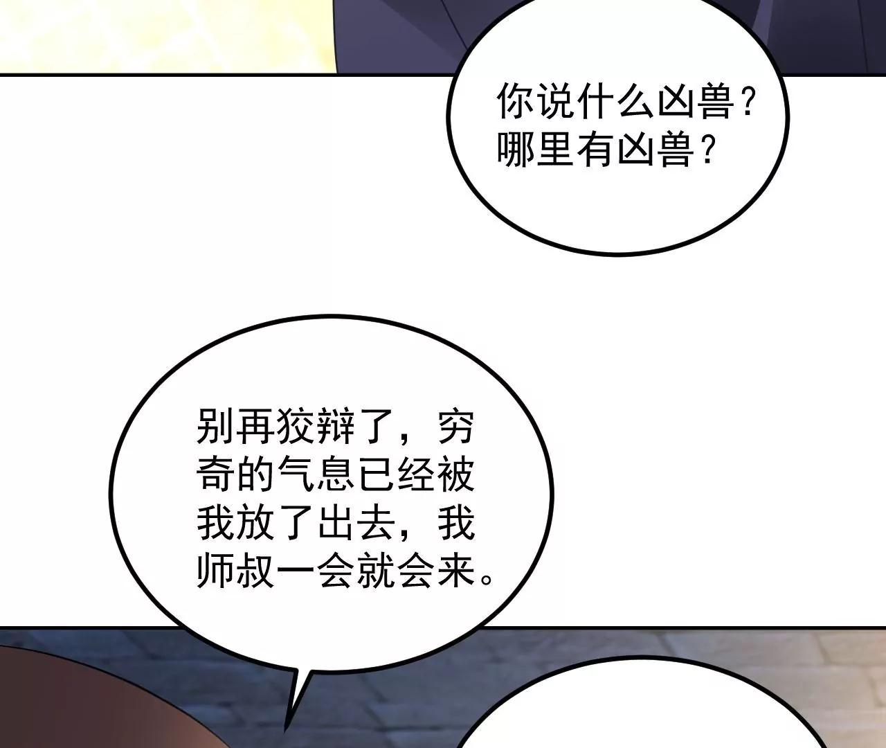 第57话 拼尽全力(1/2)-第58话