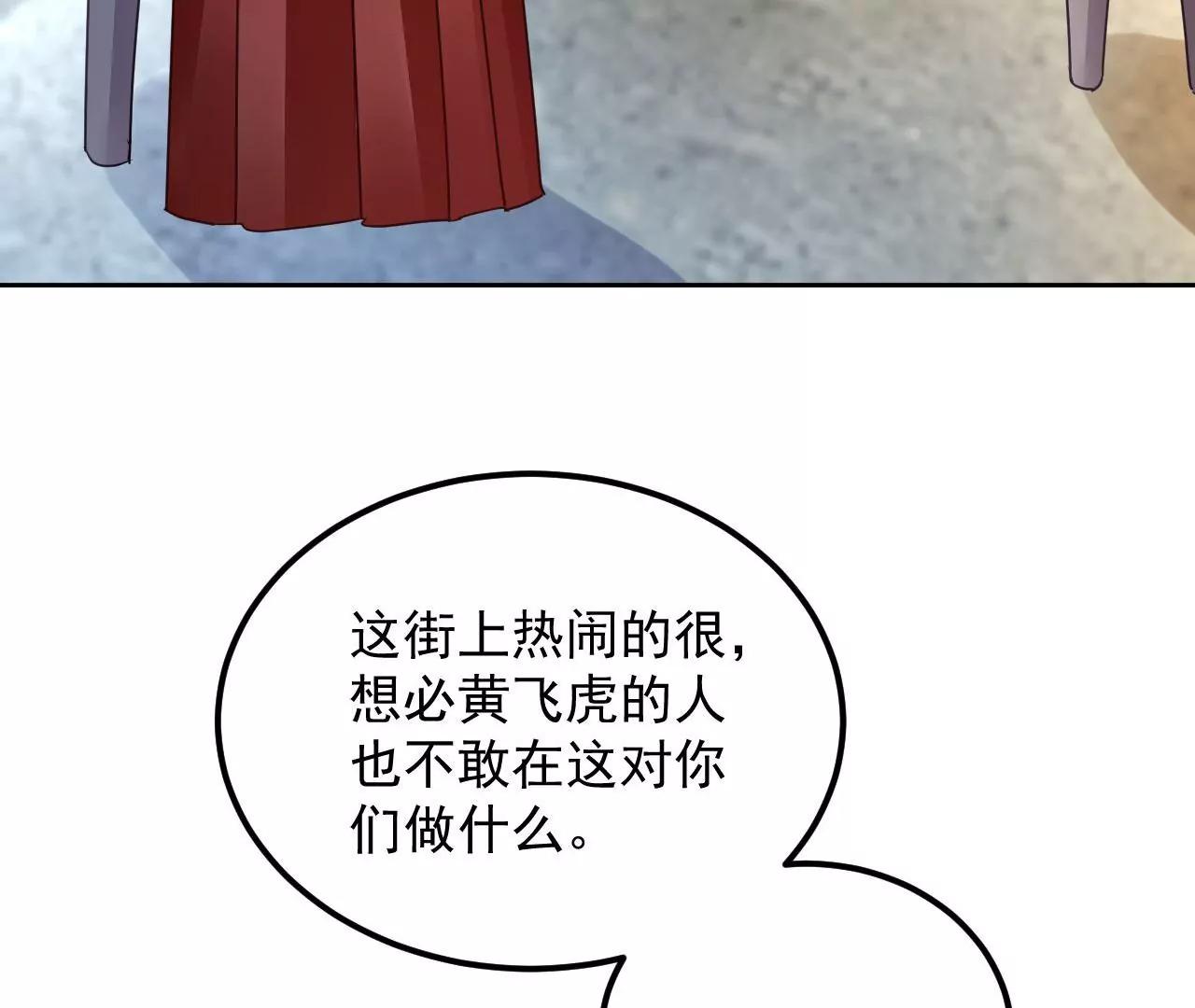 第59话 招惹是非(1/2)-第60话