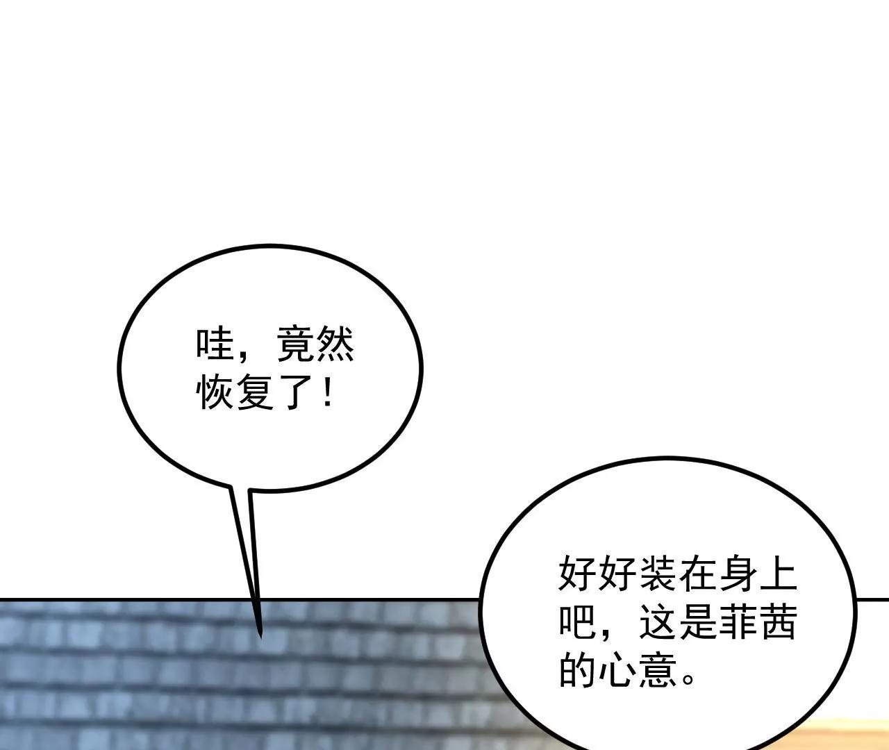 第61话 特殊结界(1/2)-第62话
