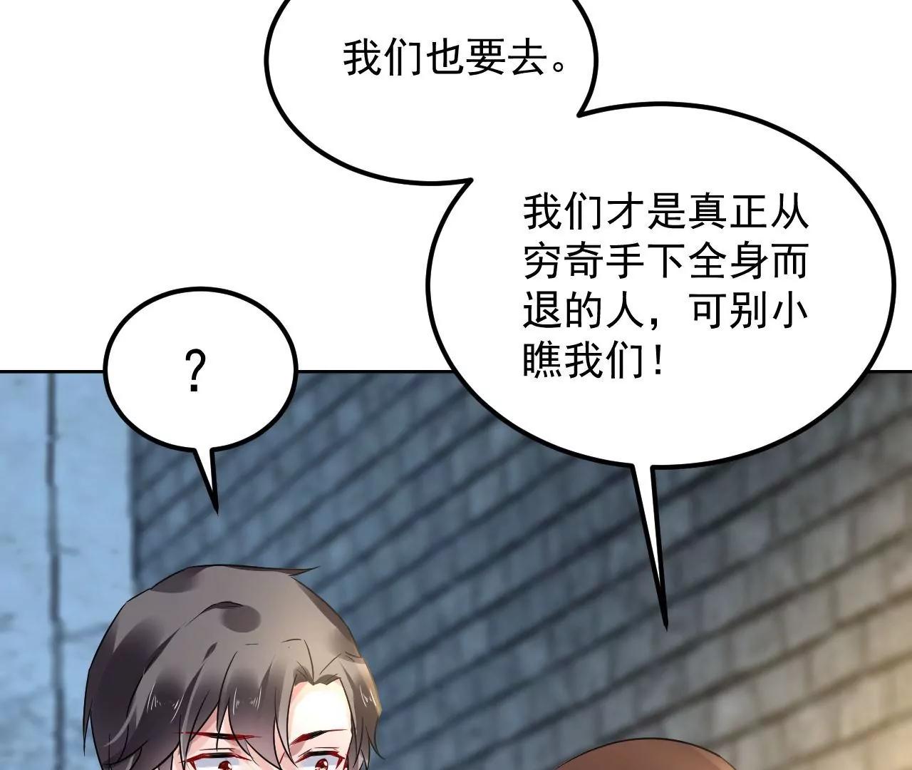 第61话 特殊结界(1/2)-第62话