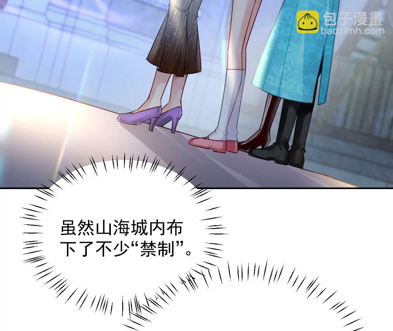 第61话 特殊结界(1/2)-第62话