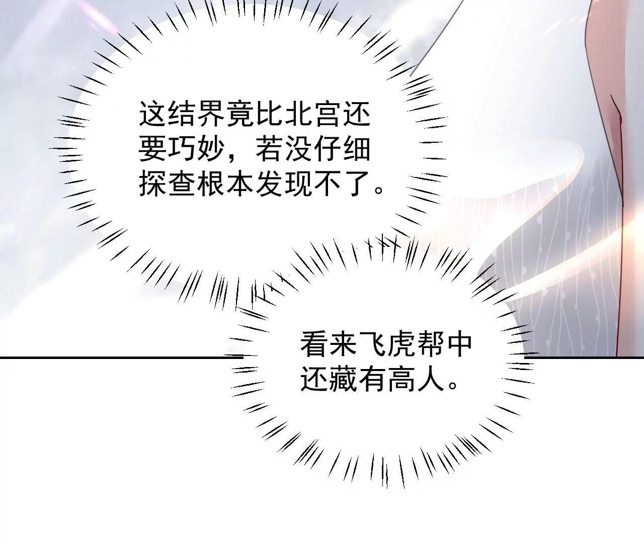 第61话 特殊结界(1/2)-第62话